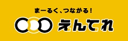 えんてれ